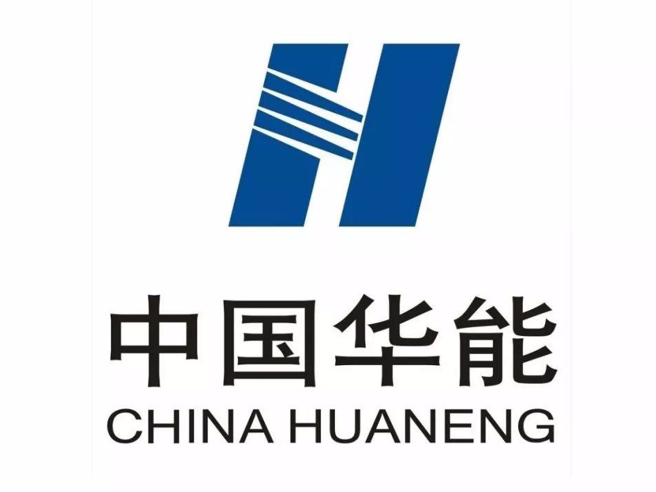 中国华能